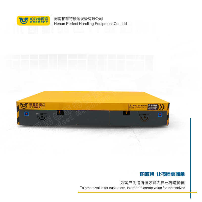 厂家:四川省19吨蓄电池轨道平车自动化运输平板设备-帕菲特电动平车